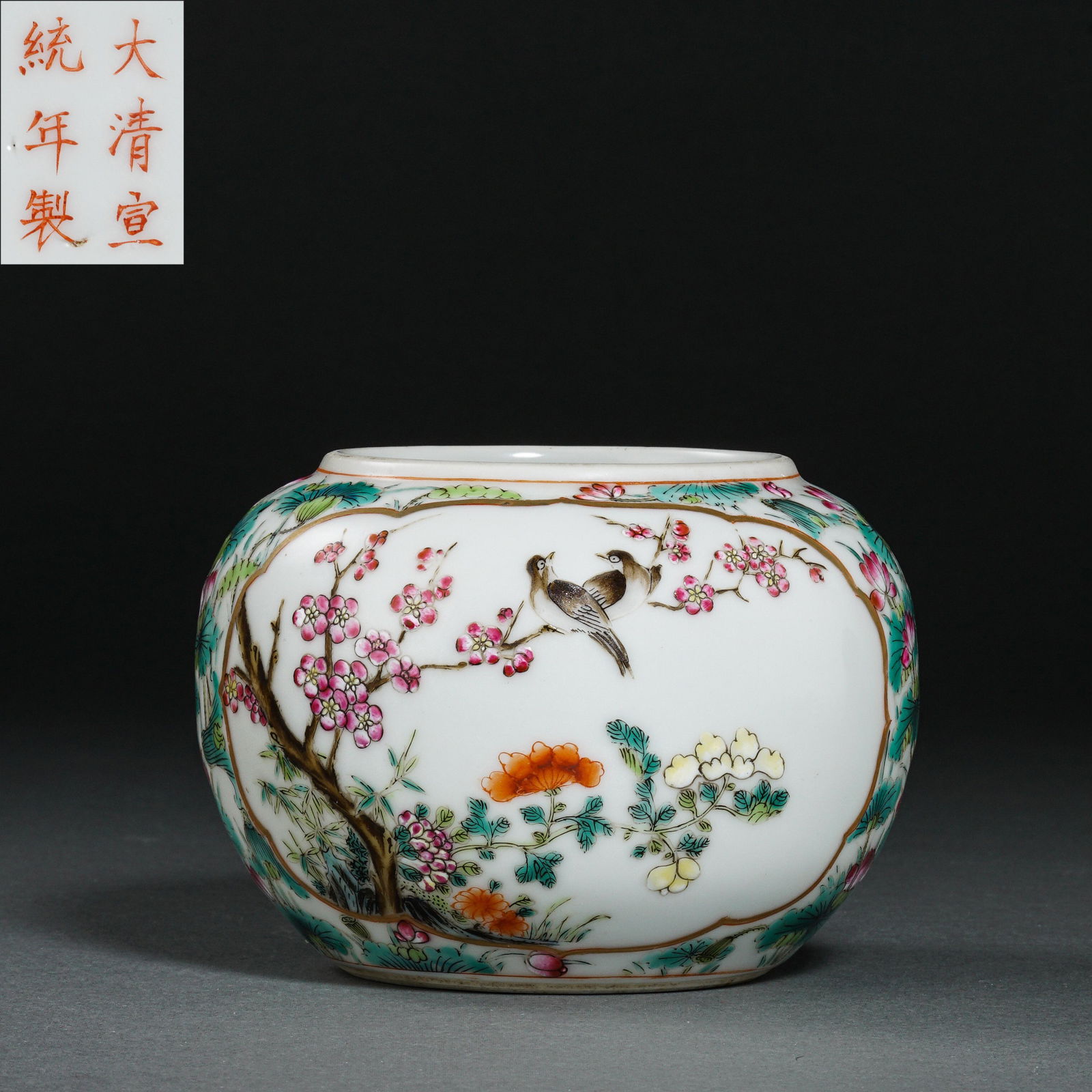 CHINESE QING DYNASTY XUANTONG FLOWER AND BIRD PATTERN POT: CHINESE QING DYNASTY XUANTONG FLOWER AND BIRD PATTERN POT ; H. 8 cm. Diam. 11.5 cm.