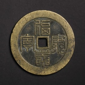 ANCIENT CHINESE COINS