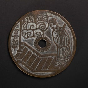 ANCIENT CHINESE COINS