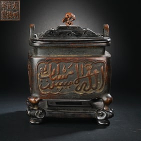CHINESE MING DYNASTY ZHENGDE COPPER SQUARE COVER FURNACE