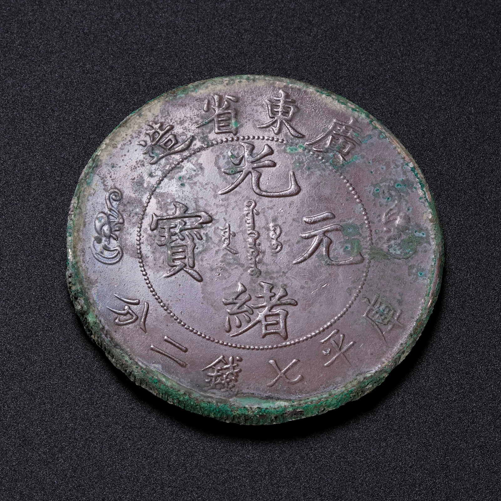 CHINESE STERLING SILVER COINS OF THE 20TH CENTURY: CHINESE STERLING SILVER COINS OF THE 20TH CENTURY; Diam. 3.9 cm.