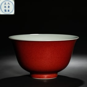 Chinese Qing Dynasty Yongzheng period red glaze bowl