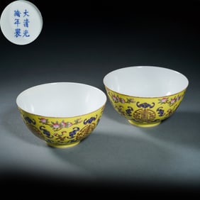 A pair of yellow-ground famille rose bowls from the Guangxu period of the Qing Dynasty