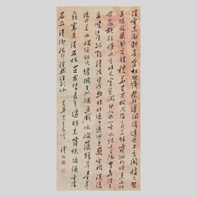 Calligraphy by Pu Ru