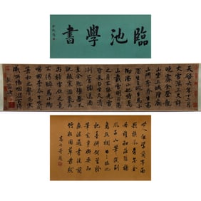 Calligraphy Scroll