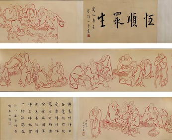 "Long scroll of Arhats who follow all living beings" by Zhang Yiheng