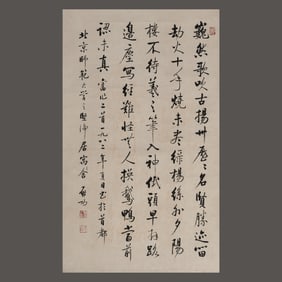 Calligraphy by Qi Gong
