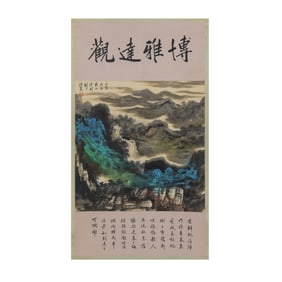 "Landscape" by Liu Haisu