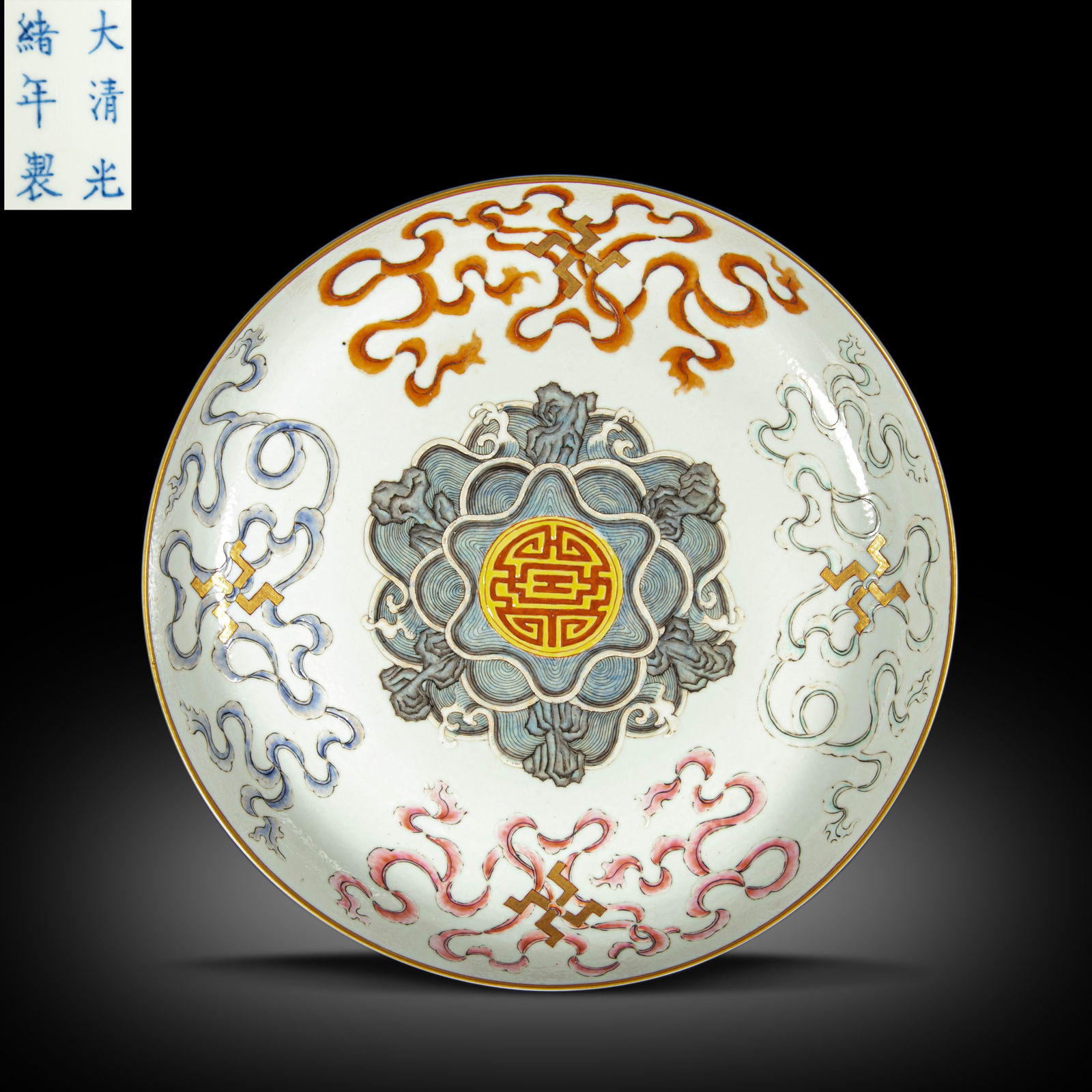 Chinese Qing Dynasty Guangxu period Famille rose plate: Diam. 26 cm.