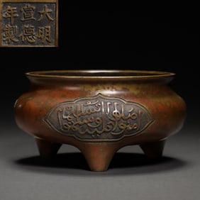 China Ming Xuande period bronze tripod censer