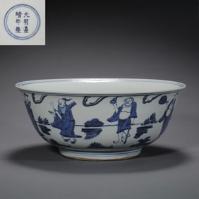 China Ming Dynasty Jiajing period blue and white bowl with figures