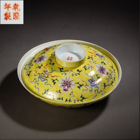 Yellow glaze and enamel flower pattern plate with lid, Qianlong period, Qing Dynasty, China