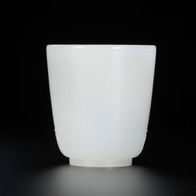 Chinese Qing Dynasty Hetian White Jade Cup