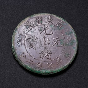 Chinese 20th Century Silver Coins
