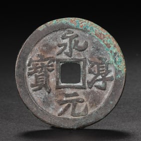 Ancient Chinese Coins