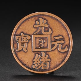 China 20th Century Copper Coin