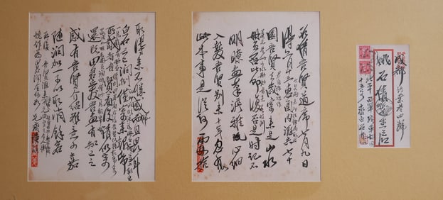 Calligraphy by Qi Baishi