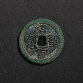 Ancient Chinese Coins