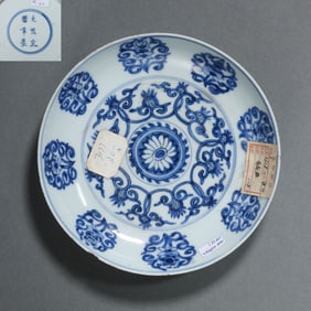 Blue and white plate with eight treasures pattern, Xuande period, Ming Dynasty, China