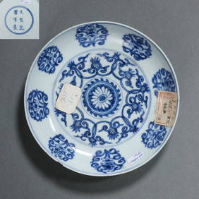 Blue and white plate with eight treasures pattern, Xuande period, Ming Dynasty, China (1 of 9)