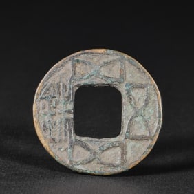 Ancient Chinese Coins