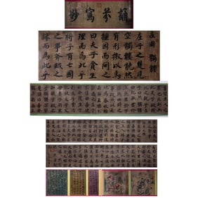 Calligraphy Scroll