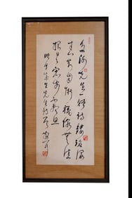 Calligraphy by Lin Sanzhi