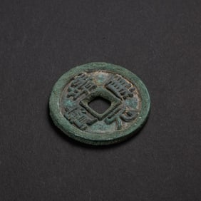 Ancient Chinese Coins