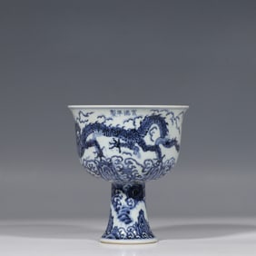 Chinese Ming Xuande period blue and white dragon-patterned stem cup