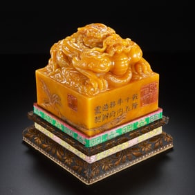Chinese Qing Dynasty Tianhuang Seal