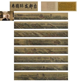 "The Prosperity of the Ancient Capital" by Guan Shanyue