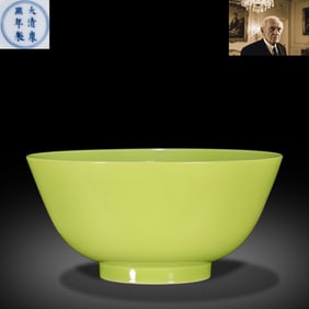 Chinese lemon yellow glaze bowl, Kangxi period, Qing Dynasty