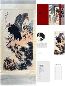 "Pine and Eagle" by Pan Tianshou