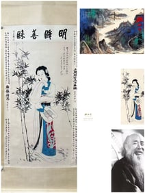 "Lady Holding a Fan" by Zhang Daqian