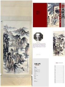 Huangshan Scenery by Dong Shouping