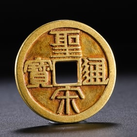 Ancient Chinese pure gold coins