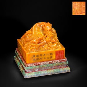 Chinese Qing Dynasty Tianhuang Seal