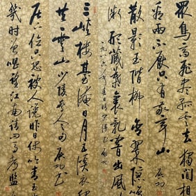 "Four Scrolls of Calligraphy" by Qi Gong