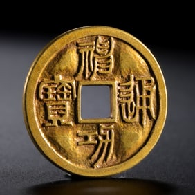 Ancient Chinese pure gold coins