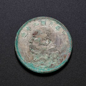 Chinese 20th Century Silver Coins