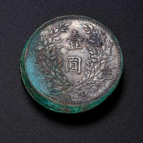 A set of Chinese 20th century pure silver coins