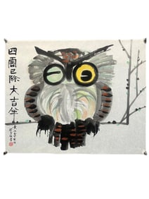 "The Four Pests Have Been Eliminated, Great Auspiciousness" by Huang Yongyu