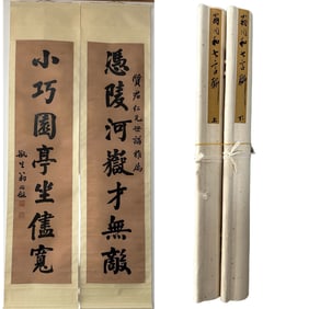 Calligraphy Couplets by Weng Tonghe