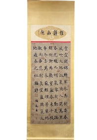 Calligraphy by Chu Suiliang