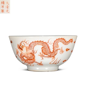 Chinese Qing Dynasty Guangxu Period Alum Red Dragon Pattern Bowl