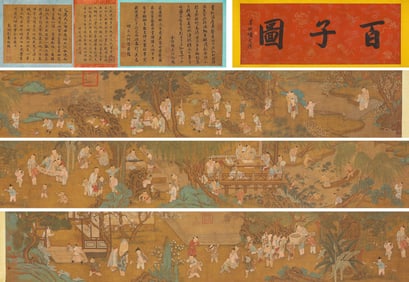 "One Hundred Children" by Su Hanchen