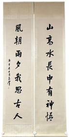 Calligraphy Couplet by Xu Zhimo