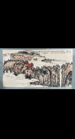 Landscape by Qian Songyan