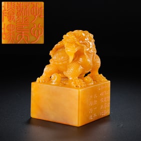 Chinese Qing Dynasty Tianhuang Seal