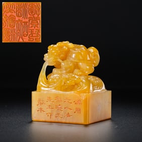 Chinese Qing Dynasty Tianhuang Seal